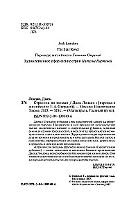 Ceļotājs pa zvaigznēm